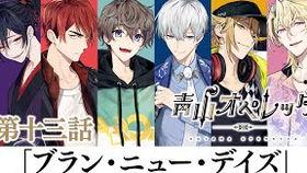 ヤンママトラッカー ～飛龍伝～,都市伝説の謎を解き明かす冒険の旅