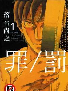 继父的罪与罚,继父的救赎之路