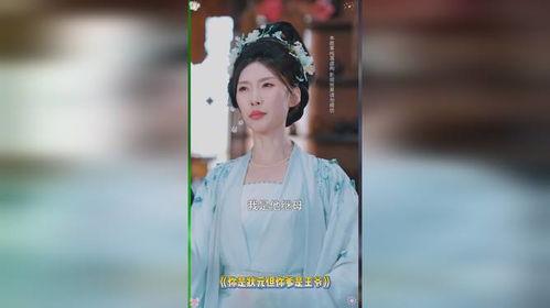 你是状元但你爹是王爷第二季,状元传奇续篇