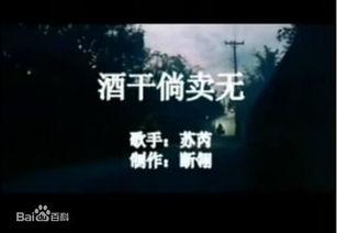 爱你胜过我的生命（酒干倘卖无）,酒干倘卖无的深情演绎