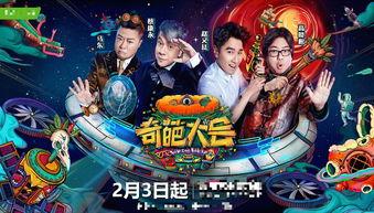 下饭江湖 第二季（夏日篇）,夏日江湖风云再起