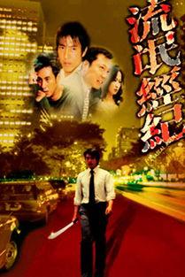 流氓经纪,行业乱象背后的真相与反思